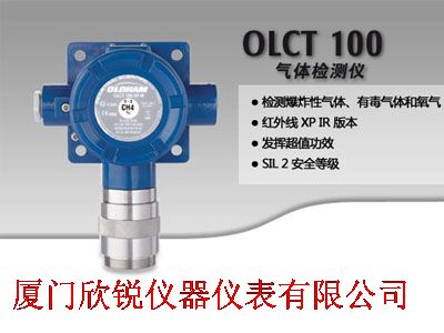 法國(guó)奧德姆OLCT100 XP HT固定式氣體檢測(cè)儀OLCT100 XP HT