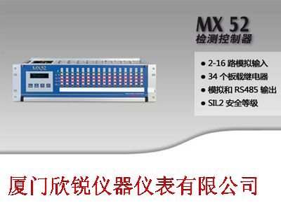 美國英思科MX52固定式16路控制器MX52