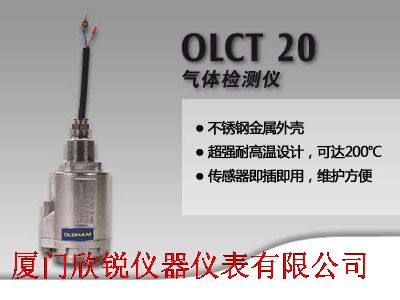 美國(guó)英思科OLCT20固定式氣體檢測(cè)儀OLCT20