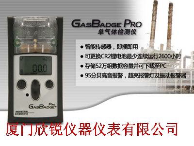 美國英思科GB Pro-Cl2氯氣單氣體檢測儀GasBadge® Pro