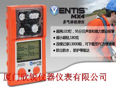 美國(guó)英思科Ventis™ MX4便攜式多氣體檢測(cè)儀Ventis™ MX4