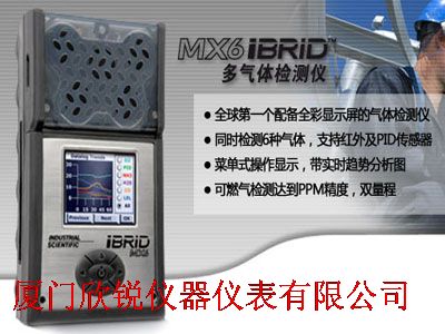 美國英思科MX6 iBrid便攜式多氣體檢測儀MX6 iBrid