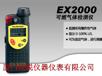 EX2000法國(guó)奧德姆OLDHAM可燃?xì)怏w檢測(cè)儀EX2000