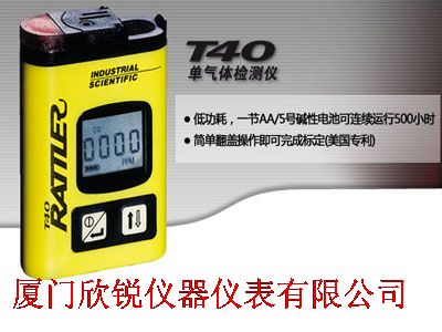 美國英思科T40-H2S硫化氫氣體檢測儀T40-H2S