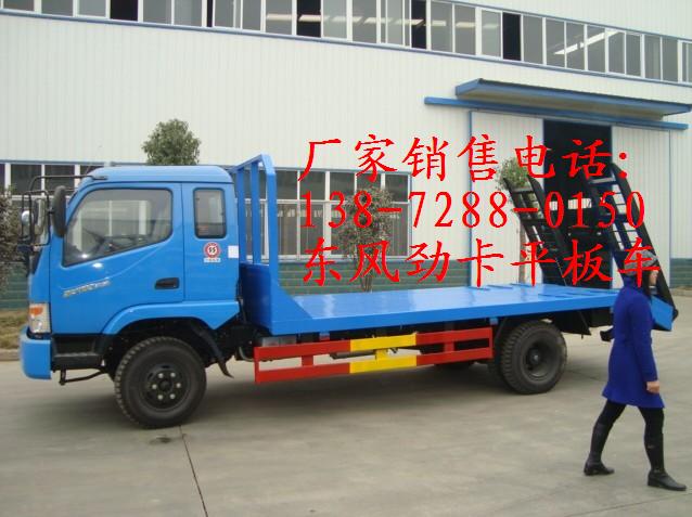 6.5噸小型挖機(jī)運(yùn)輸車