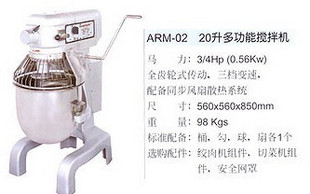 雷鳥(niǎo)ARM20多功能攪拌機(jī)