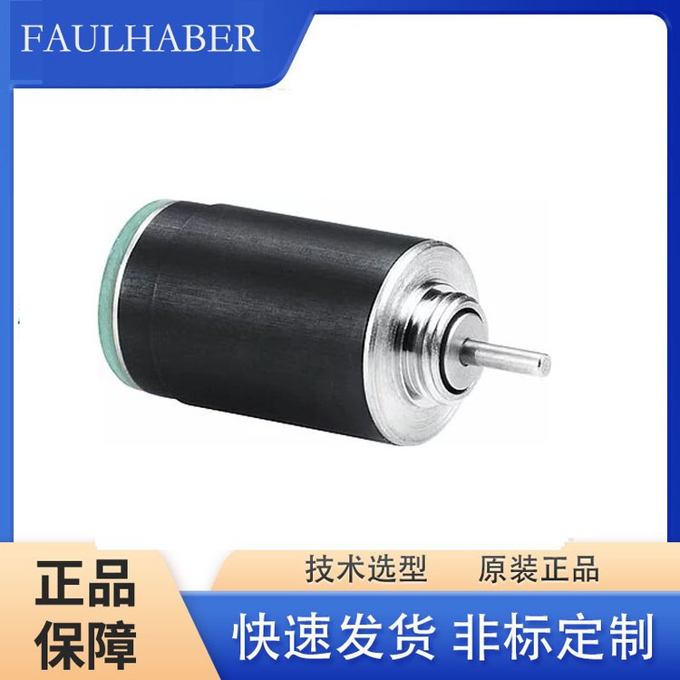 FAULHABER步進電機DM06202R013011功率密度高可選型定制海科沃