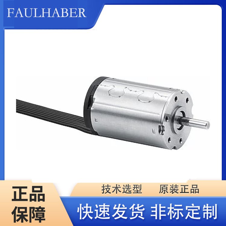 FAULHABER馮哈勃無刷電機3268G024BX4 SC模擬霍爾傳感器專業(yè)選型