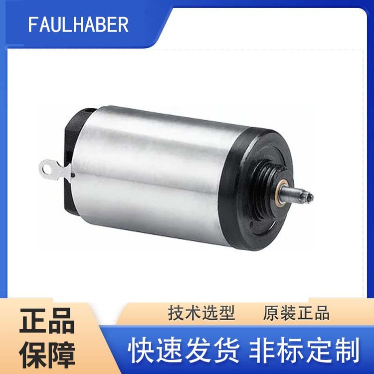 FAULHABER馮哈伯電機1624T003S工作溫度范圍大專業(yè)選型定制?？莆? title=