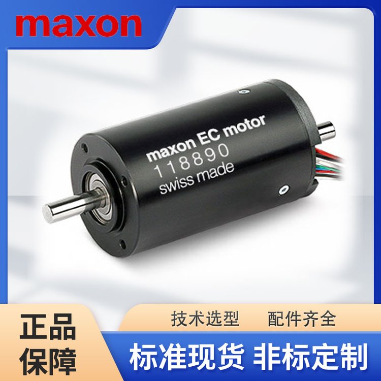 海科沃供應(yīng) MAXON馬克森電機(jī) 379343（226771 + 225780）