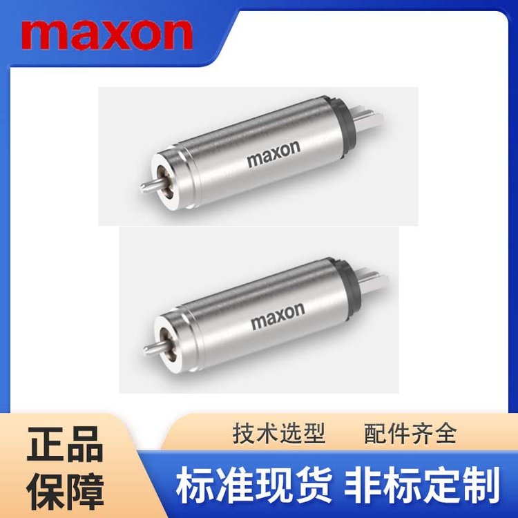 MAXON馬克森直流有刷微電機(jī)DCX 32 L高性能永磁體專業(yè)選型?？莆? title=