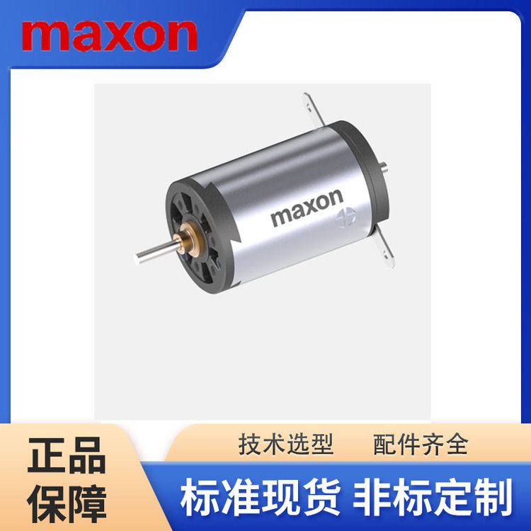 MAXON馬克森直流電機DC-max 16 S ?16 mm稀有金屬電刷 CLL滾珠軸承