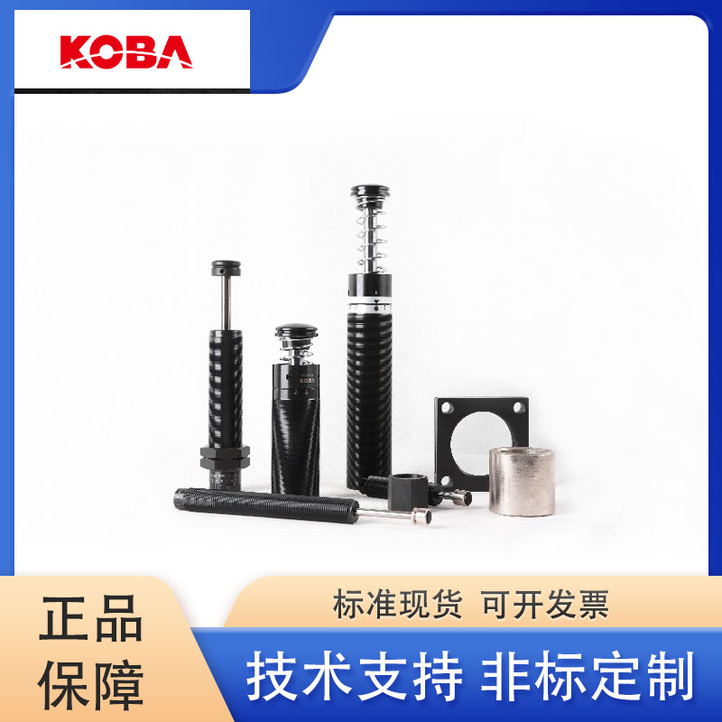 KOBA韓國(guó)可調(diào)節(jié)緩沖器KSA45-25 KSA45-75專業(yè)定制原裝選型?？莆? title=