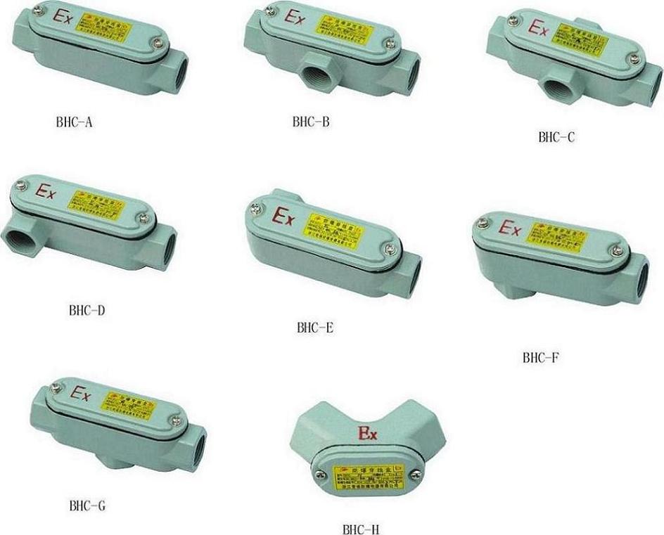 BHC防爆直通穿線盒 防爆三通穿線盒 防爆四通穿線盒 防爆彎頭穿線盒