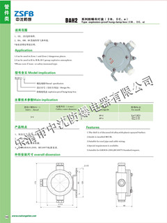 BDH廠家 防爆吊燈盒廠家 中國防爆吊燈盒價格 西安防爆吊燈盒哪里有