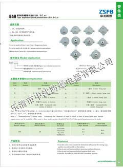 甘肅防爆接線盒廠家|陜西AH防爆接線盒價格|BHD51防爆接線盒哪里有