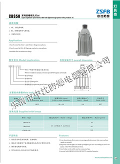 哪里有BSD防爆視孔燈 BSD防爆視孔燈商家 BSD防爆視孔燈廠(chǎng)家