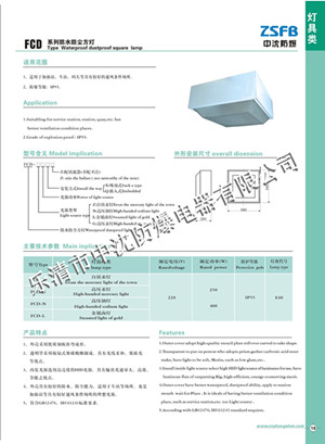 全國最好防水防塵方燈多少錢 防水防塵方燈多少錢