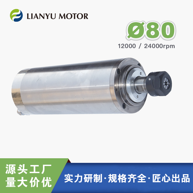 LIANYUMOTOR 水冷主軸2.2KW木工廣告雕刻機(jī)電主軸圓形高速電機(jī)廠商