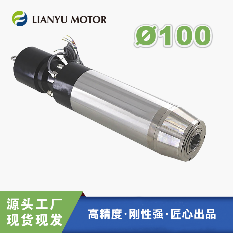 LIANYU 氣動自動換刀電主軸BT30BT40 高速打磨雕刻鉆孔精密主軸電機