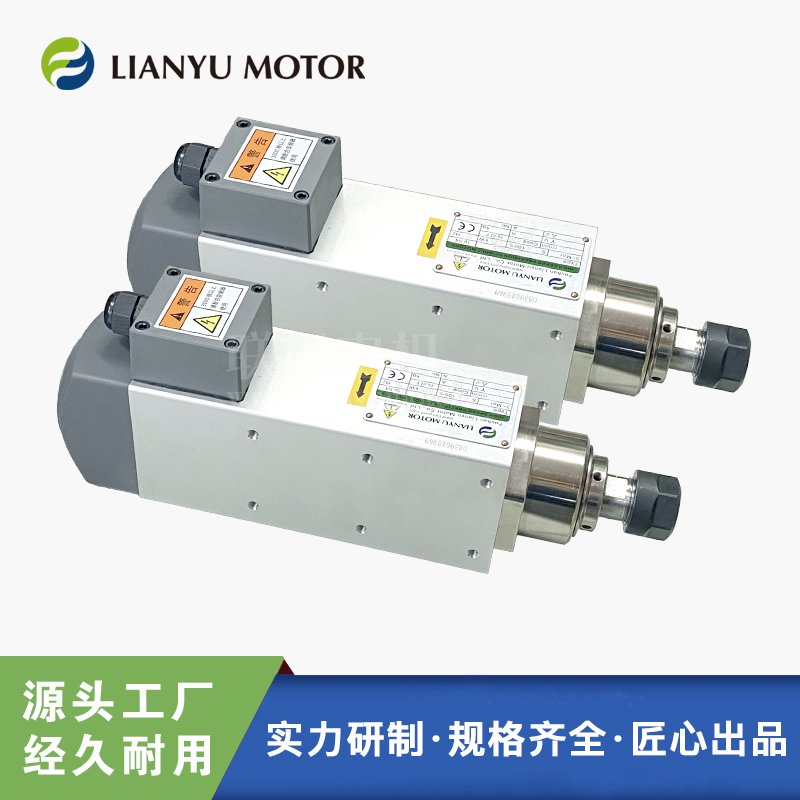 LIANYU MOTOR 風(fēng)冷變頻調(diào)速三相異步高速電機(jī) 高精密鉆銑雕刻電主軸