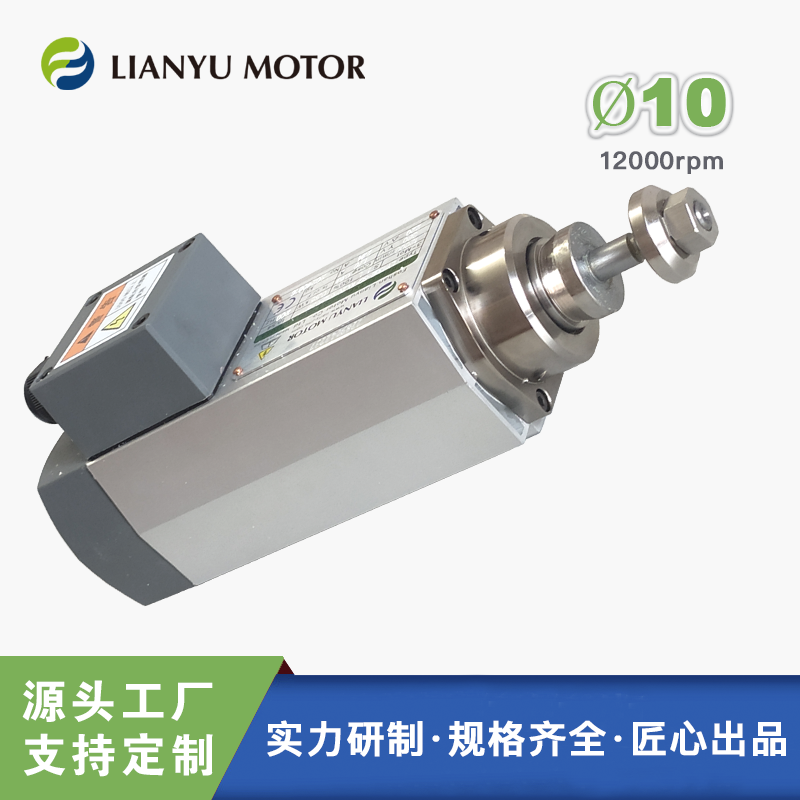 LIANYU 聯(lián)昱電主軸 高速鋸切電機(jī) 夾砂輪百葉輪鋸片打磨電機(jī) 生產(chǎn)廠家