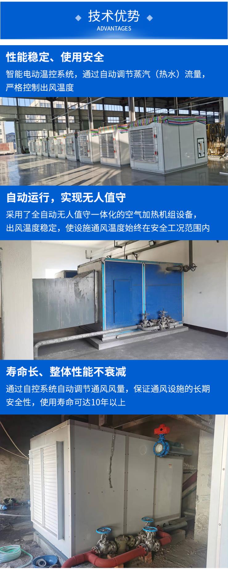 朔州山東信邦工業(yè)煤礦主副井口防凍KJZ-20/40/6.5-R高大空間循環(huán)空氣加熱機組廠家