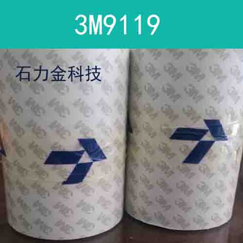 工業(yè)膠帶3M9119供應(yīng)商工業(yè)雙面膠使用規(guī)則