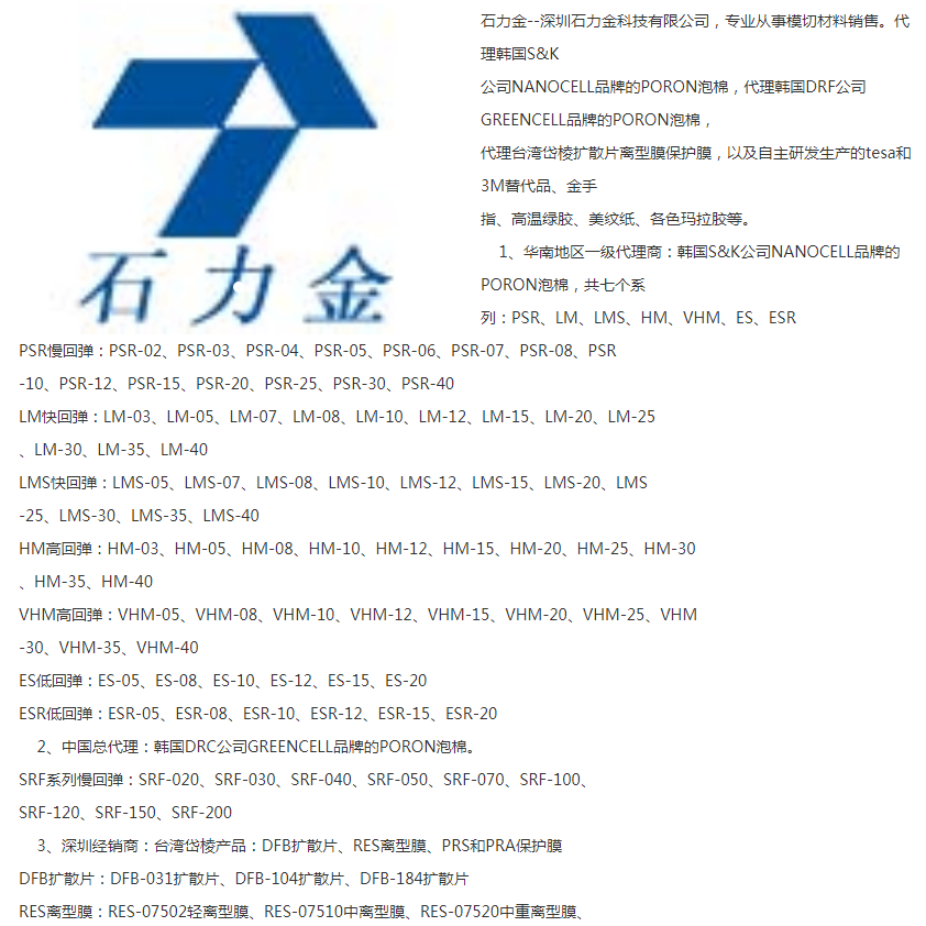 深圳3M9119工業(yè)膠帶廠家批發(fā)工業(yè)膠帶現(xiàn)貨供應(yīng)公司