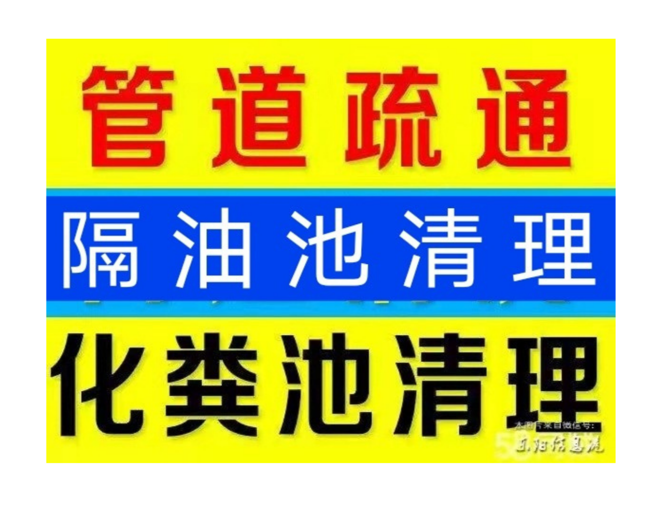 象山區(qū)疏通下水道電話/桂林市24小時上門馬桶地漏蹲坑廁所電話