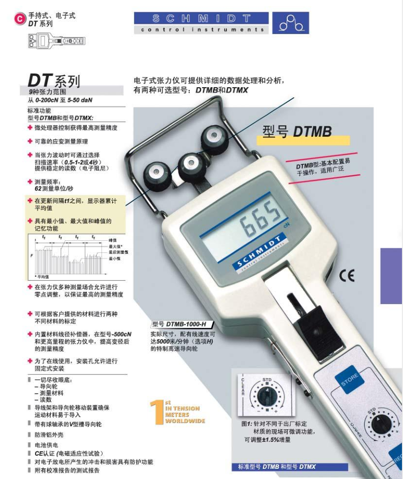 德國施密特SCHMIDT張力儀DTMX系列張力計(jì)