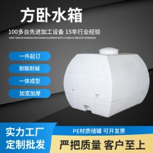 方形臥式塑料水箱 儲罐帶蓋長方形加厚500升1.2.3.4.5噸儲水塔 噸桶