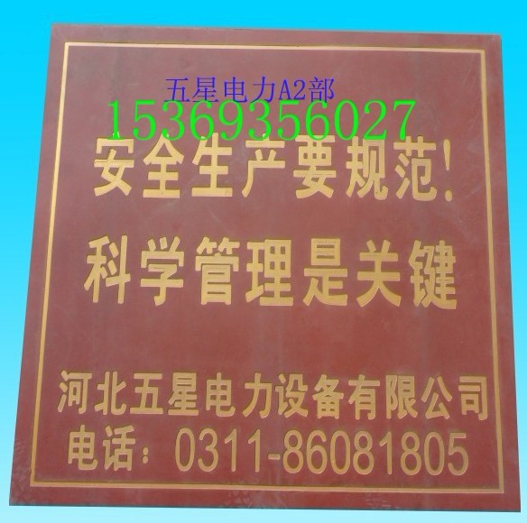 絕緣膠墊∝配電室絕緣膠墊∞〉▲→絕緣膠墊廠家＿絕緣膠墊―到河北五