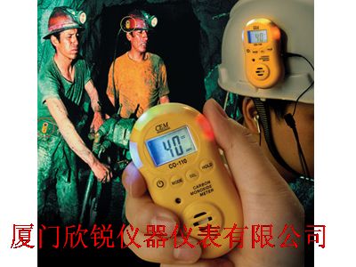 CO-110一氧化碳?xì)怏w檢測儀