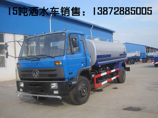 15噸灑水車哪里質(zhì)量好價格低|15噸灑水車年銷量1000臺的大廠