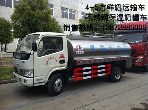 東風(fēng)奶罐車 5噸東風(fēng)福瑞卡奶罐車 12方東風(fēng)天錦奶罐車報(bào)價(jià)