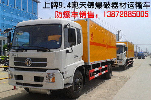 火工品運輸車廠家 專業(yè)火工品運輸車生產(chǎn)制造商 防爆器材運輸車廠家