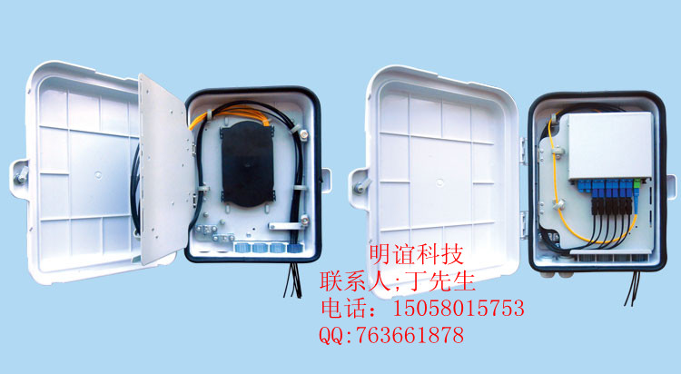 塑料防水型【光纖到戶光纜分纖箱，光分路器樓道箱，光分路器箱】