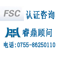 FSC認證,什么是FSC認證,如何通過FSC認證，FSC認證新標準