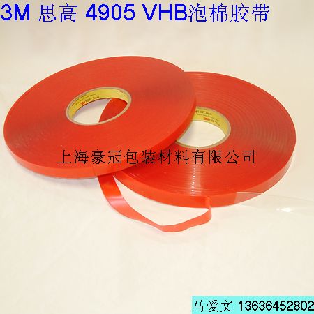 3M 4905 VHB泡棉膠帶