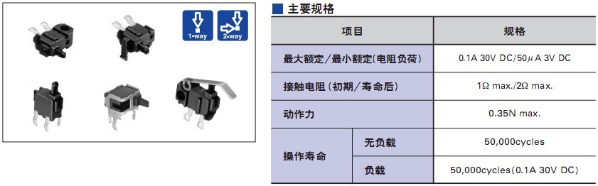 alps檢測開關(guān)由華桑電子批量庫從供貨