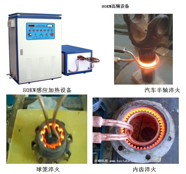 卡盤表面淬火設(shè)備/機(jī)床齒輪淬火機(jī)-棒