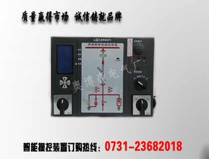 SK9800開關(guān)柜智能操控裝置（帶觸點(diǎn)及電纜測(cè)溫功能）