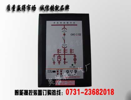 奧博森YT-KZQ-8000開關(guān)狀態(tài)指示儀 開關(guān)狀態(tài)顯示器