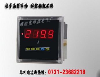 HKX80-AI數(shù)顯電流表HKX80-AI數(shù)顯電流表測(cè)量表