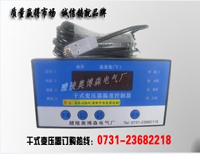 BWD-3K320C干式變壓器溫度控制器  BWD-3K320C