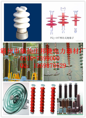 復(fù)合絕緣子，硅橡膠絕緣子，硅膠絕緣子