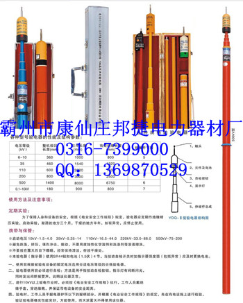 驗(yàn)電器，高壓驗(yàn)電器，低壓驗(yàn)電器