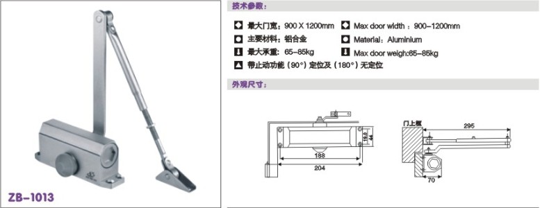 暗裝閉門(mén)器，暗藏閉門(mén)器，隱藏式閉門(mén)器