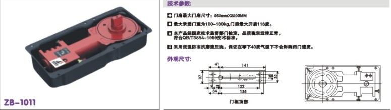 自閉地彈簧，地彈簧門窗五金，玻璃門夾